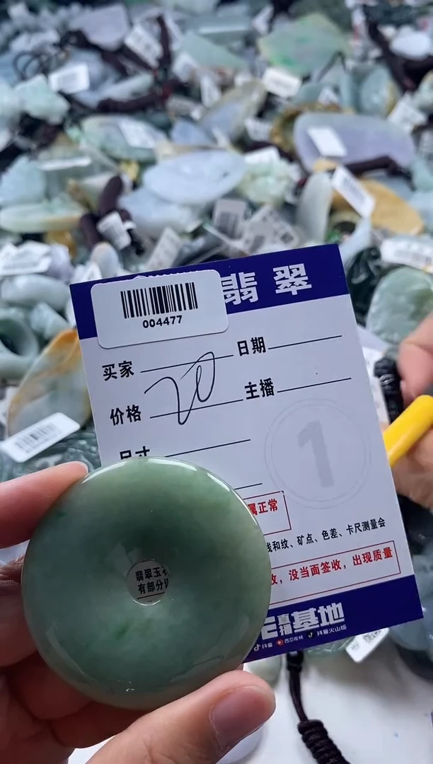 吊坠(不含链)未镶嵌翡翠北*004477