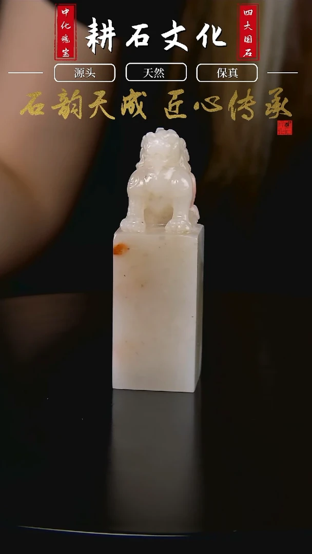 老挝石桃花冻瑞兽钮章2.5*2.5*7.9
