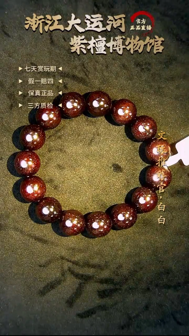 手串/手链小叶紫檀1.5*15爆星多样性发其一