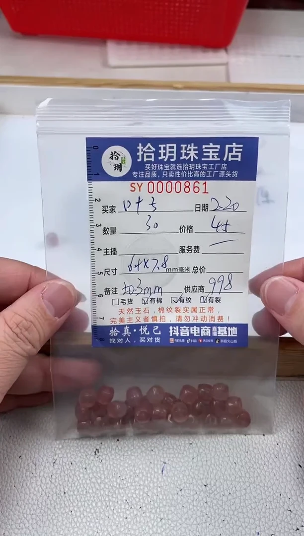 【闪购商品】水晶颈饰未镶嵌桶珠卡6+*7.8毫米861