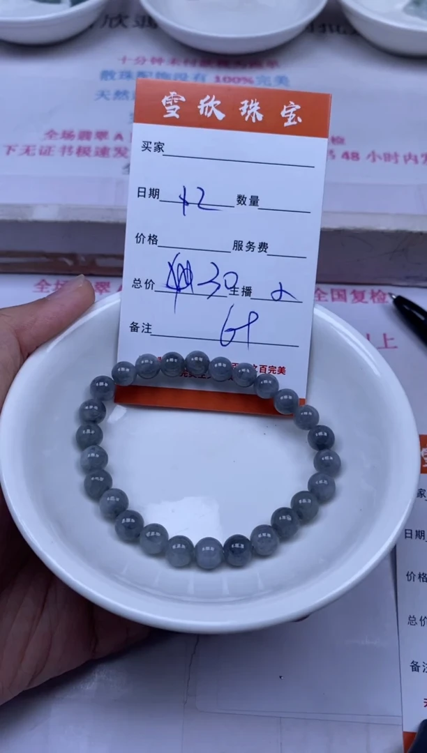 颈饰未镶嵌翡翠雪欣散珠定制diy