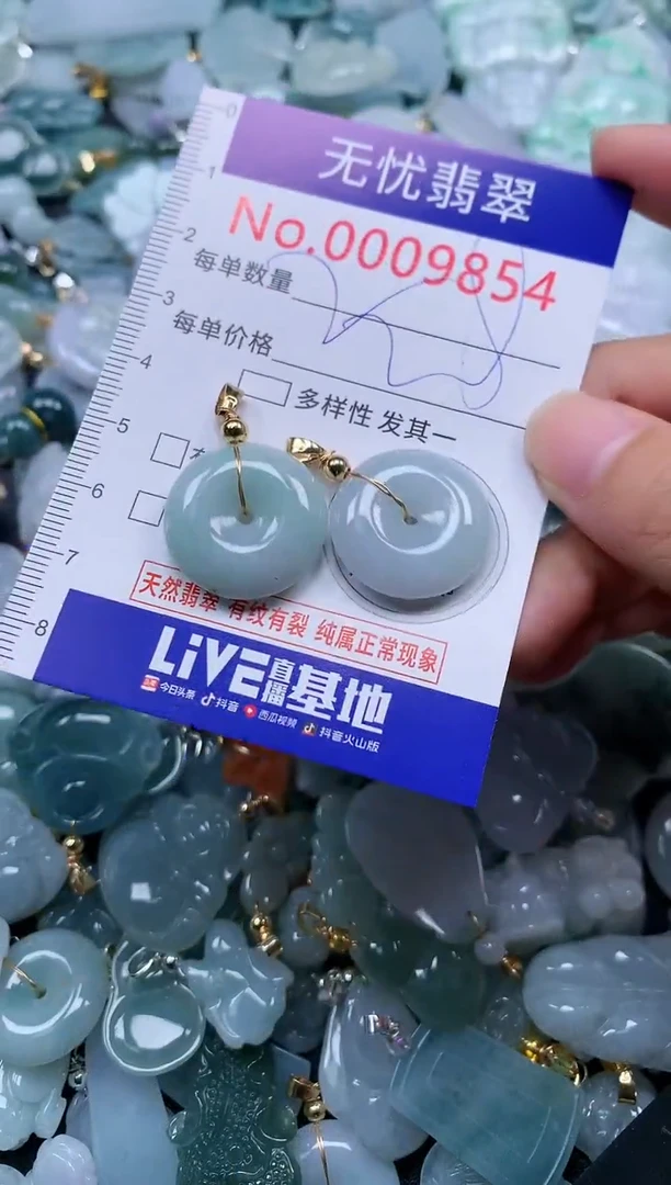 颈饰未镶嵌翡翠9854