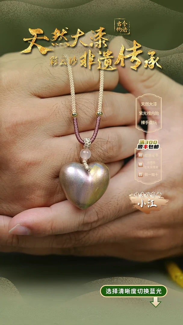 大漆昭华爱心项链 非遗大漆珠@@4XL017