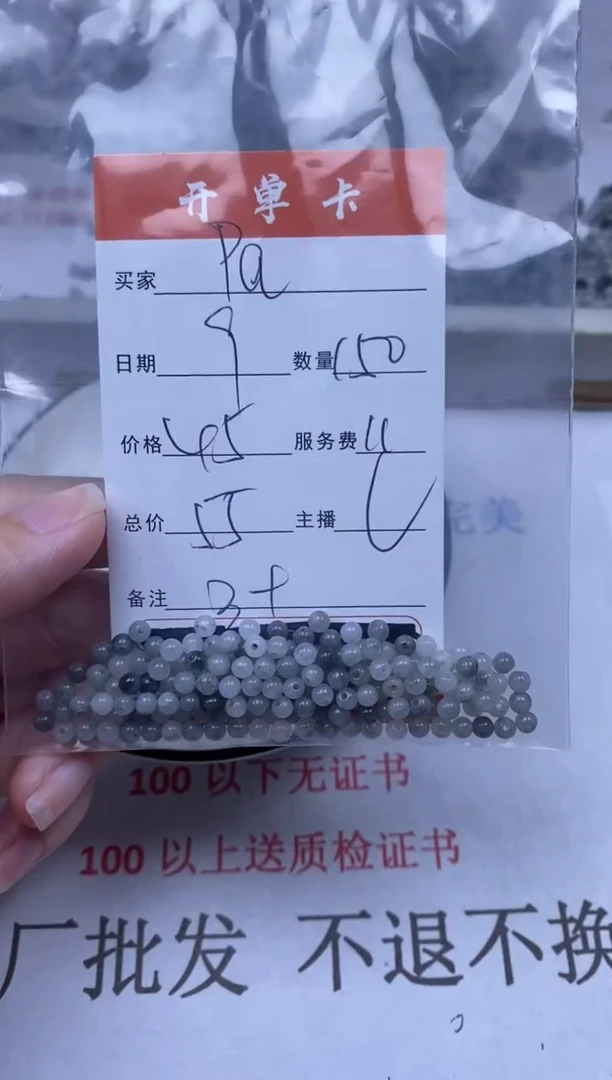 翡翠未镶嵌颈饰雪欣散珠定制diy