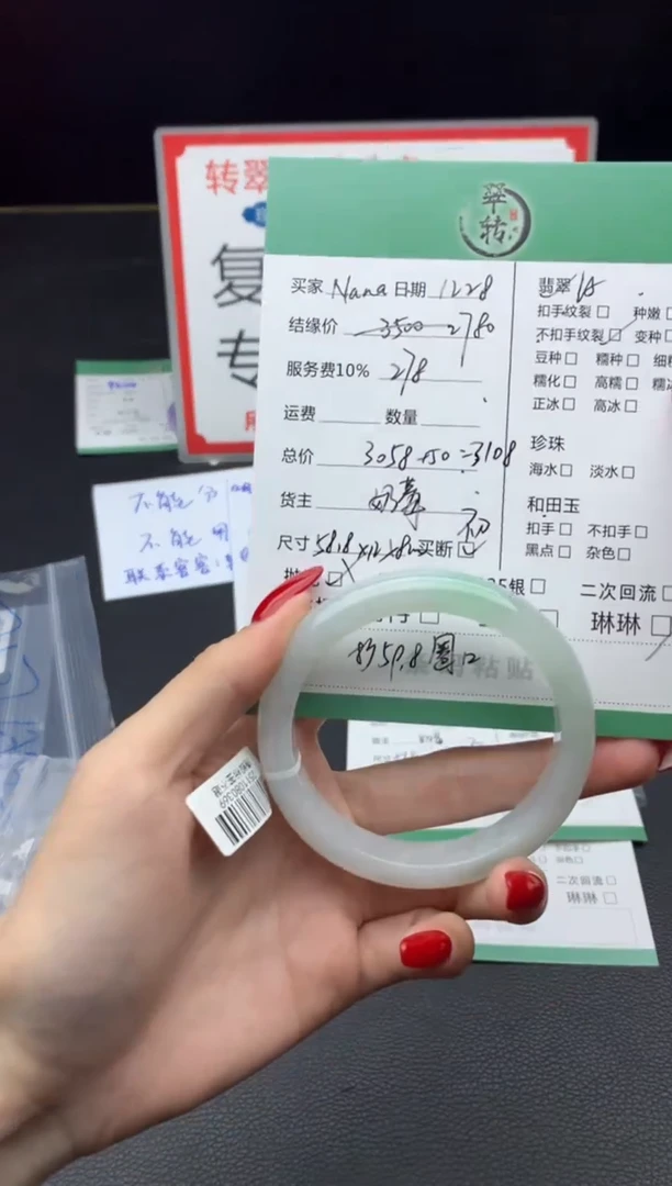未镶嵌手镯翡翠N**a手镯