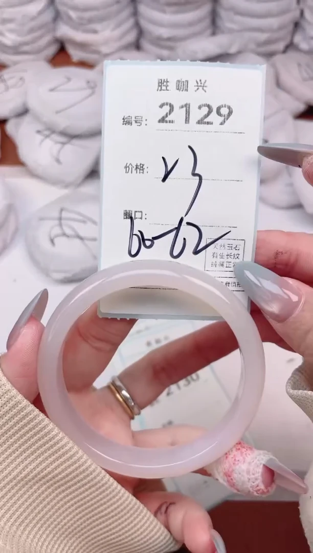 【闪购商品】玛瑙/玉髓手镯未镶嵌2129