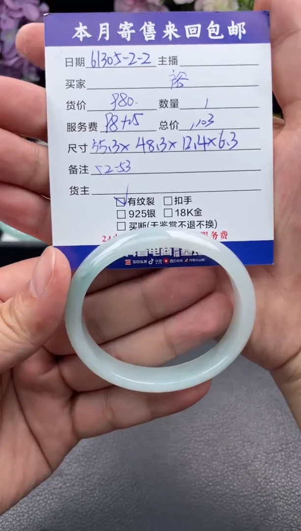 翡翠手镯未镶嵌裕****)手镯