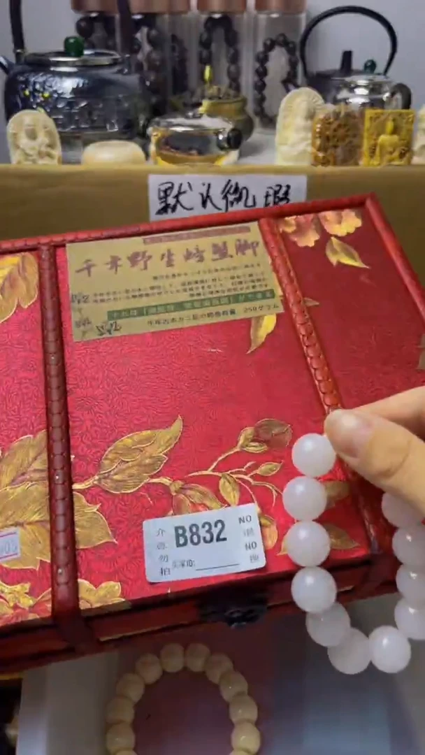 孤****哥陶瓷手串直播专属B832
