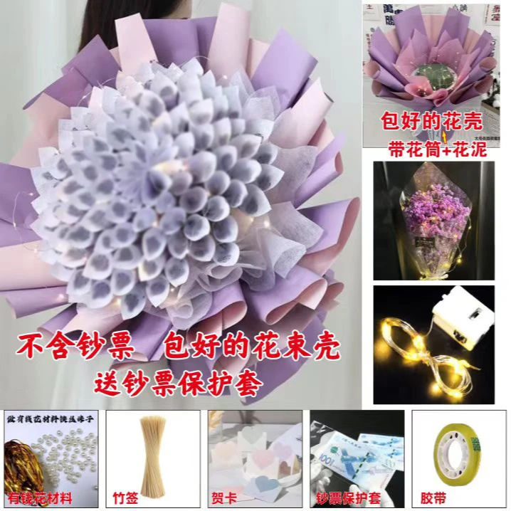 有钱花花束成品高考毕业季金榜题名一举夺魁前程似锦DIY成品花束