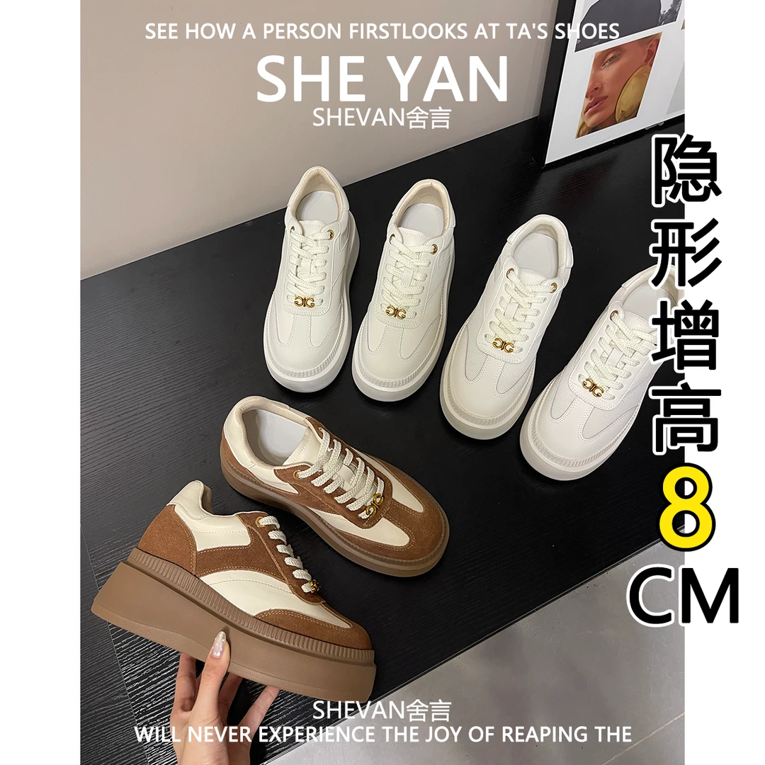 羊皮版~内增高8cm复古小白鞋女2025年新款休闲系带透气松糕板鞋