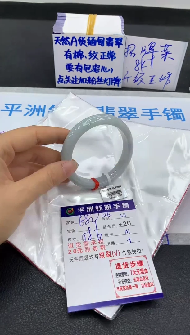 未镶嵌手镯翡翠1111