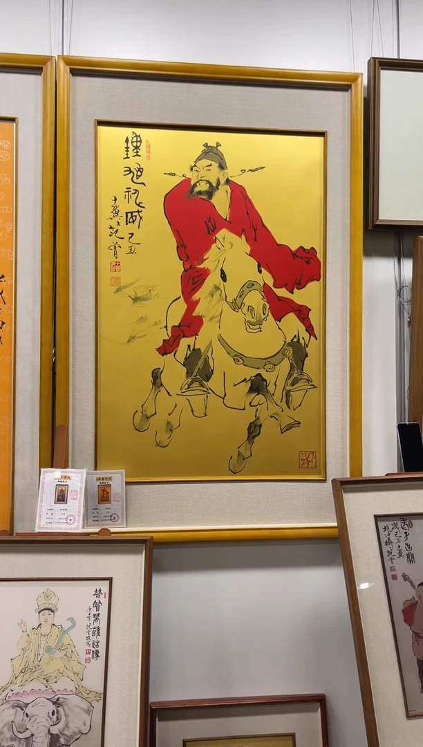 版画4平尺 钟馗 亲签版