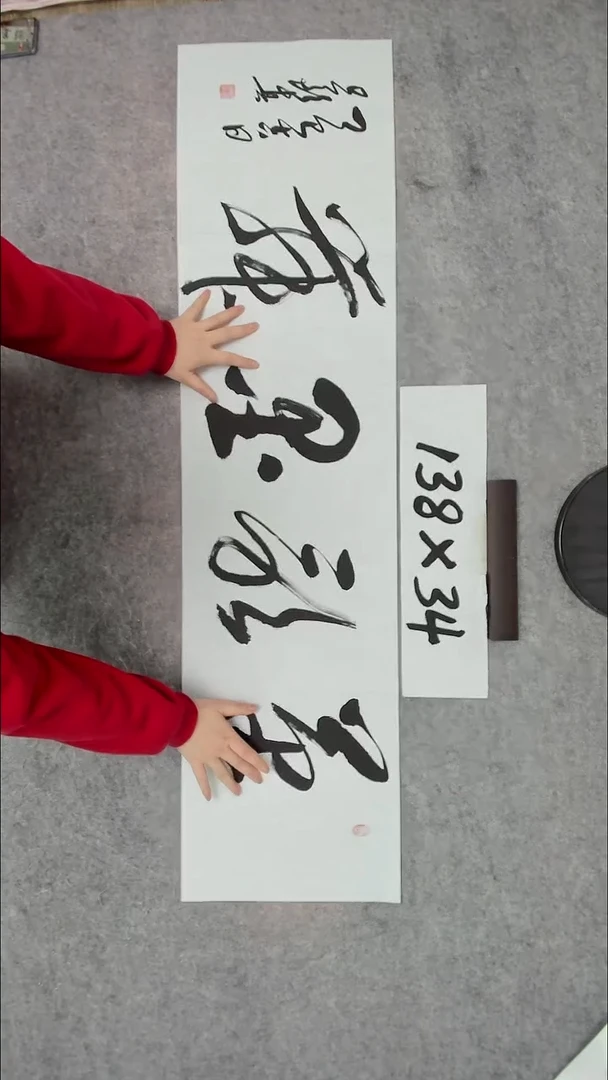 书法吕老师书法作品
