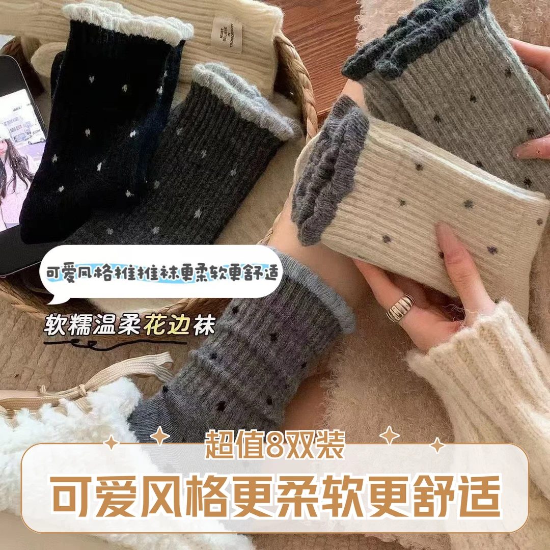 【买5双送3双】新版波点花边袜女士中筒袜学院风秋冬潮流袜子居家