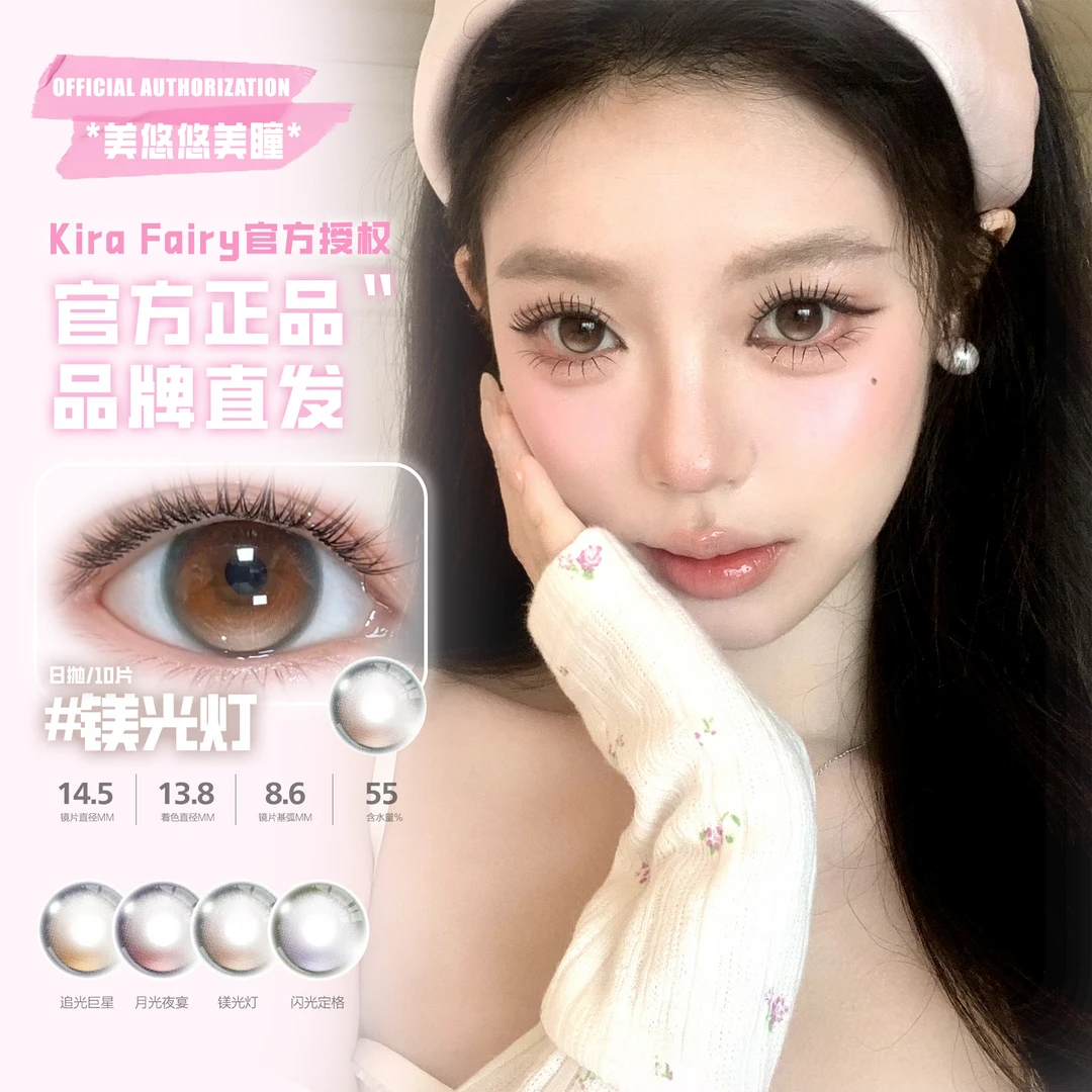 Kirafairy【定轴日抛】镁光灯/追光巨星/月光夜宴/闪光定格