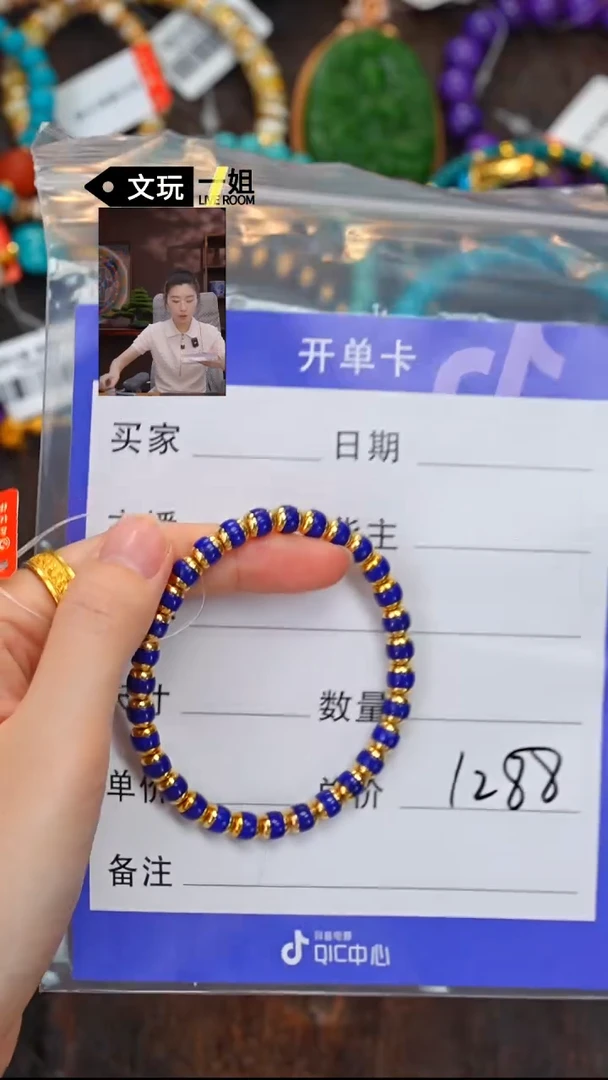 未镶嵌青金石手链青金石