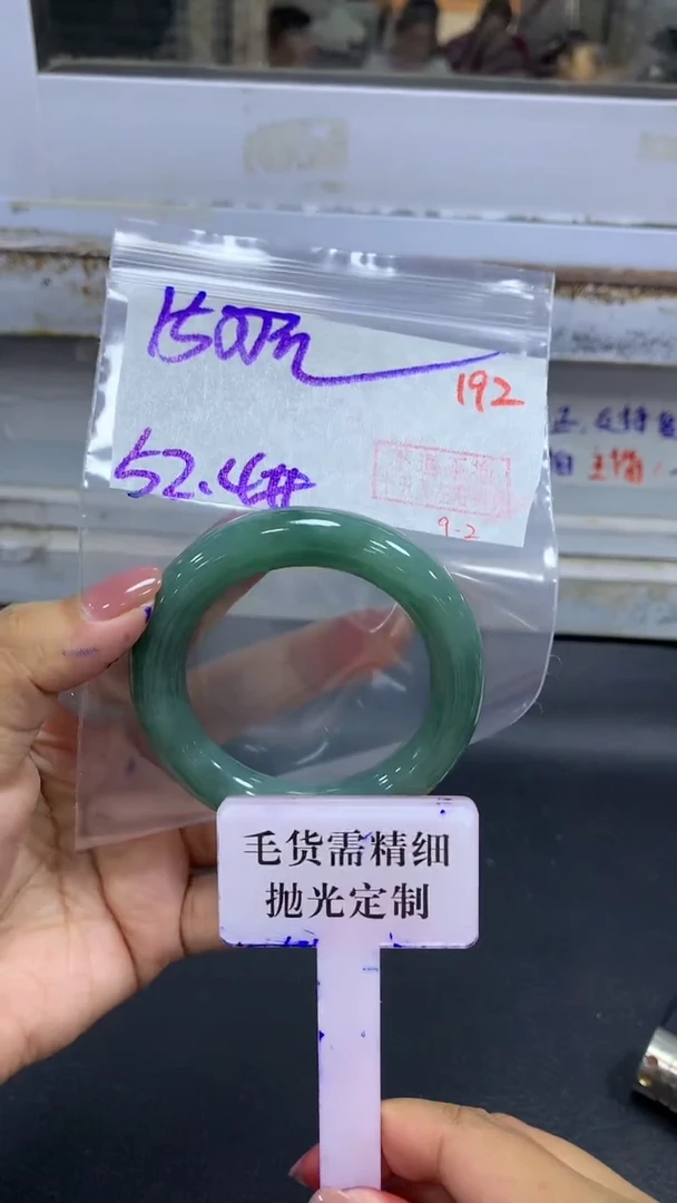 未镶嵌定制翡翠拍一发一192