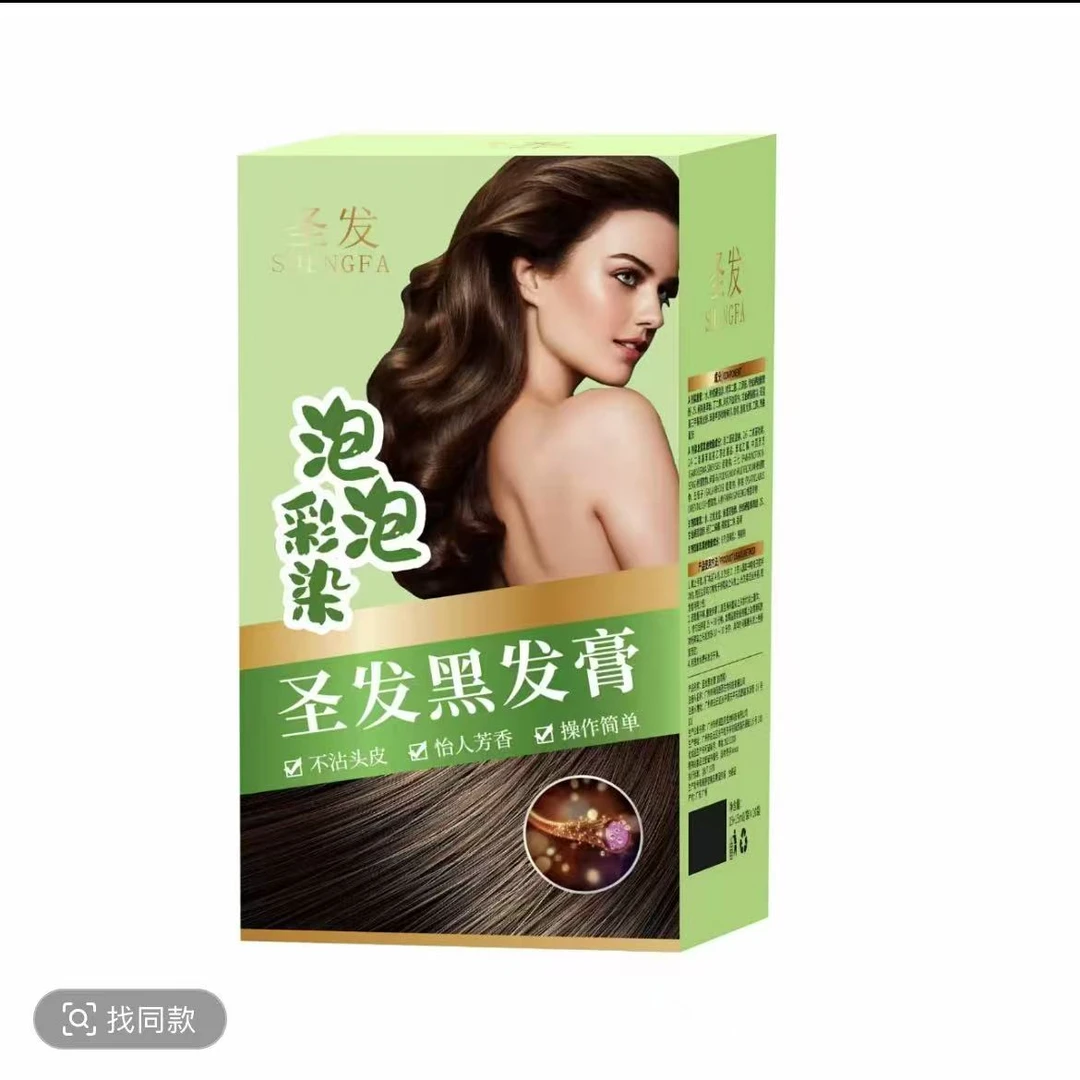 泡泡植染圣发黑发膏