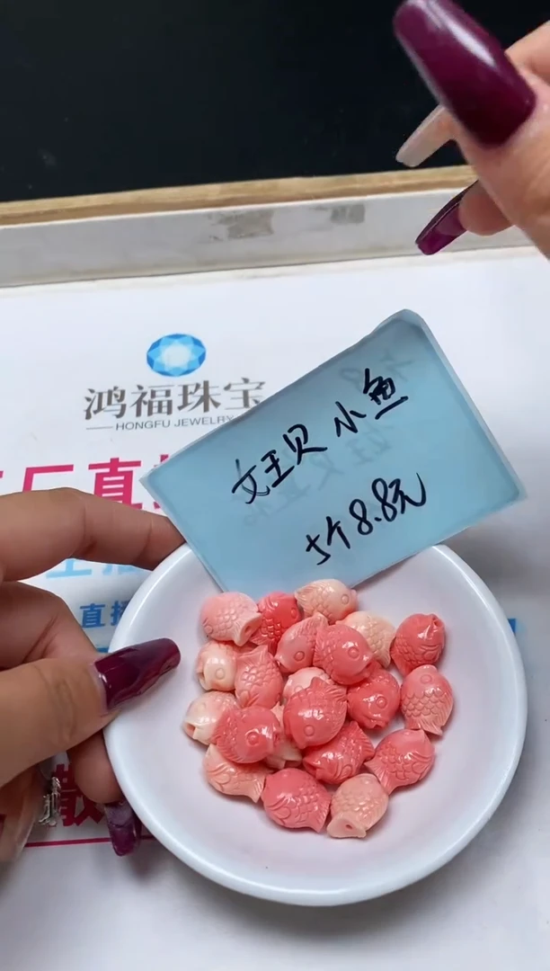 未镶嵌拼合珍珠（马贝珠）散珠M791女 王 贝 小鱼5个8.8元