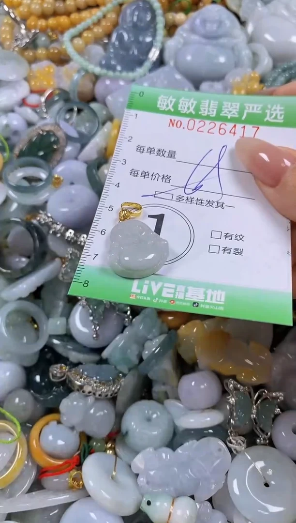 翡翠未镶嵌颈饰闪购0226417多样性发其一