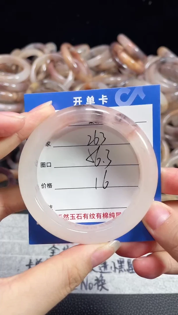 未镶嵌石英质玉手镯263