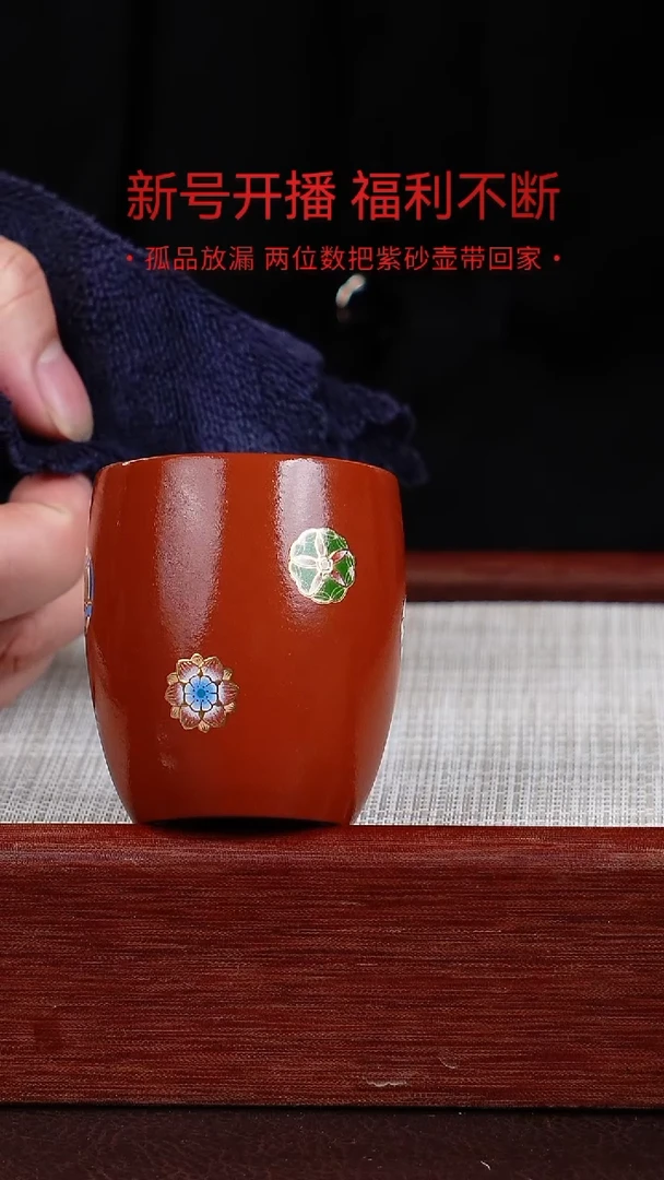 【闪购商品】朱泥茶杯宜兴紫砂壶  0123  B8