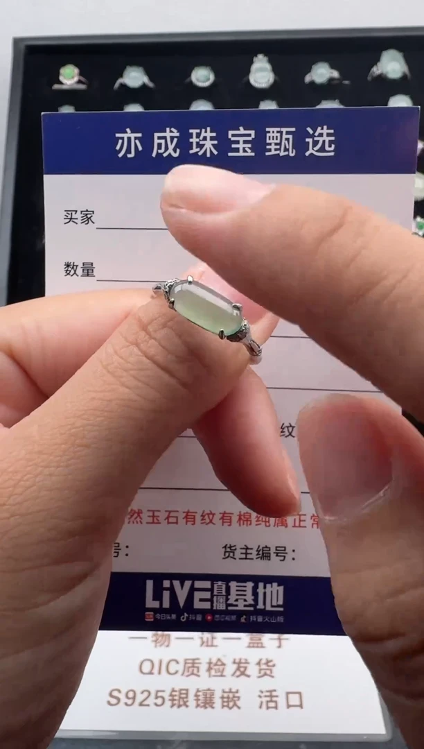 银S925镶嵌戒指翡翠3