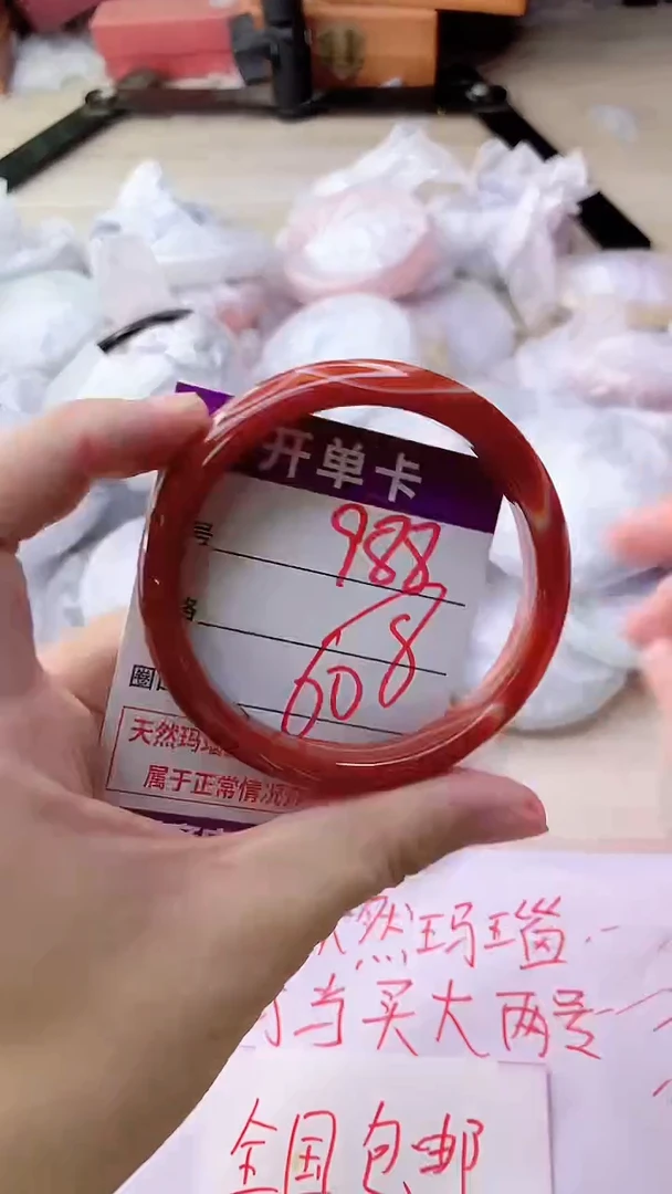 手镯玛瑙/玉髓未镶嵌988