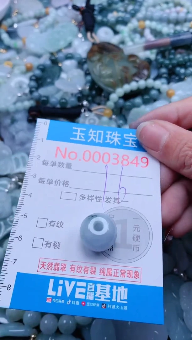 【闪购商品】翡翠吊坠(不含链)未镶嵌3849