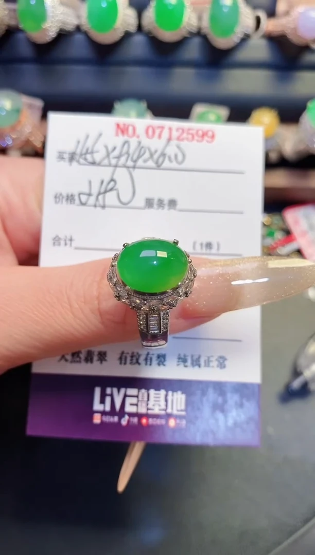 未镶嵌戒指翡翠天然
