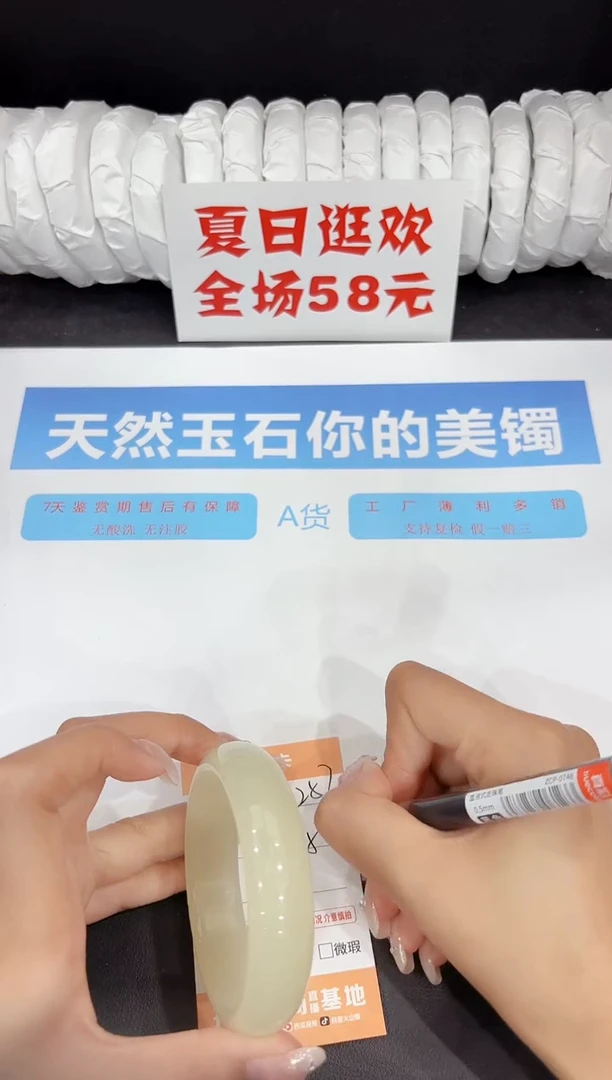 未镶嵌手镯石英质玉257-58.1