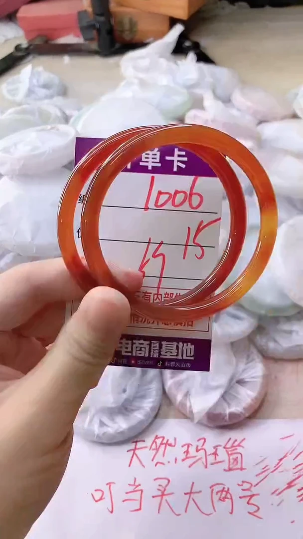 手镯玛瑙/玉髓未镶嵌1006