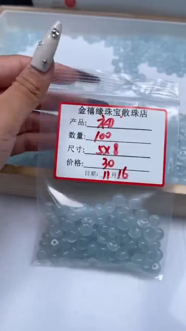 未镶嵌散珠玛瑙/玉髓初*冰川蓝玛瑙算盘 5*8mm