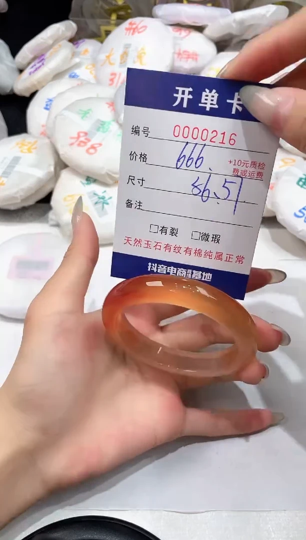 玛瑙/玉髓手镯未镶嵌-216