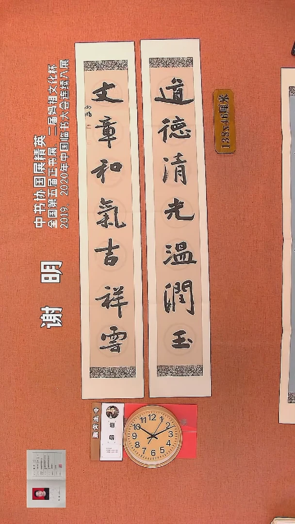 【闪购商品】书法44         谢明书法作品