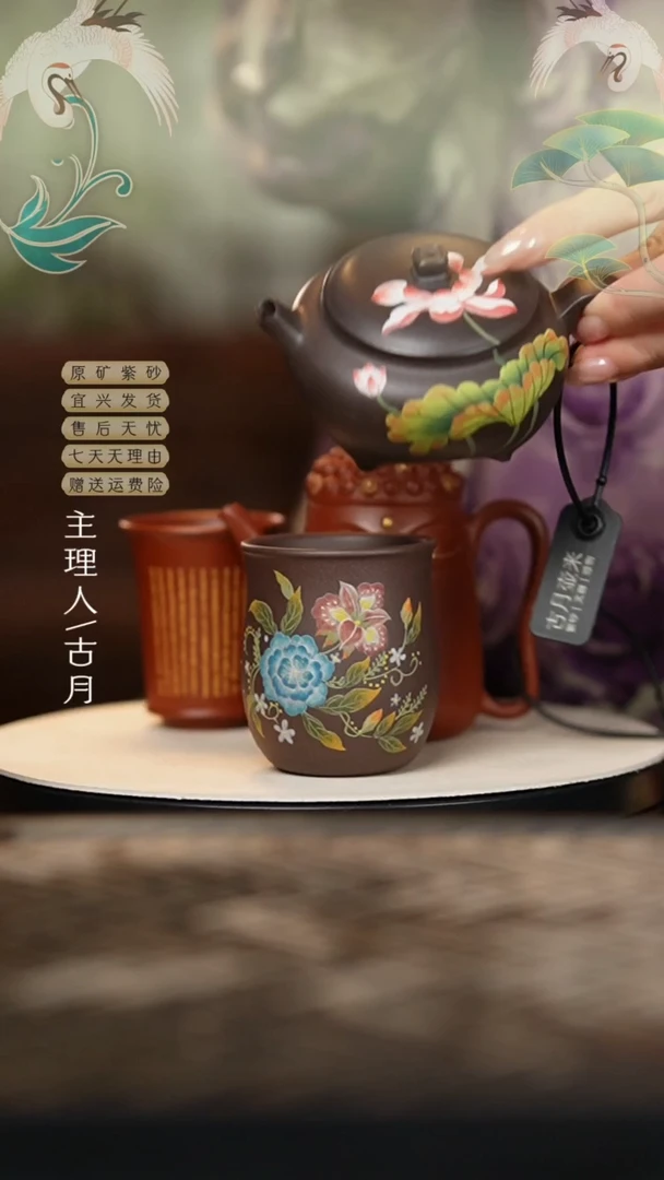 FS838天青泥绘主人杯花苞杯80cc