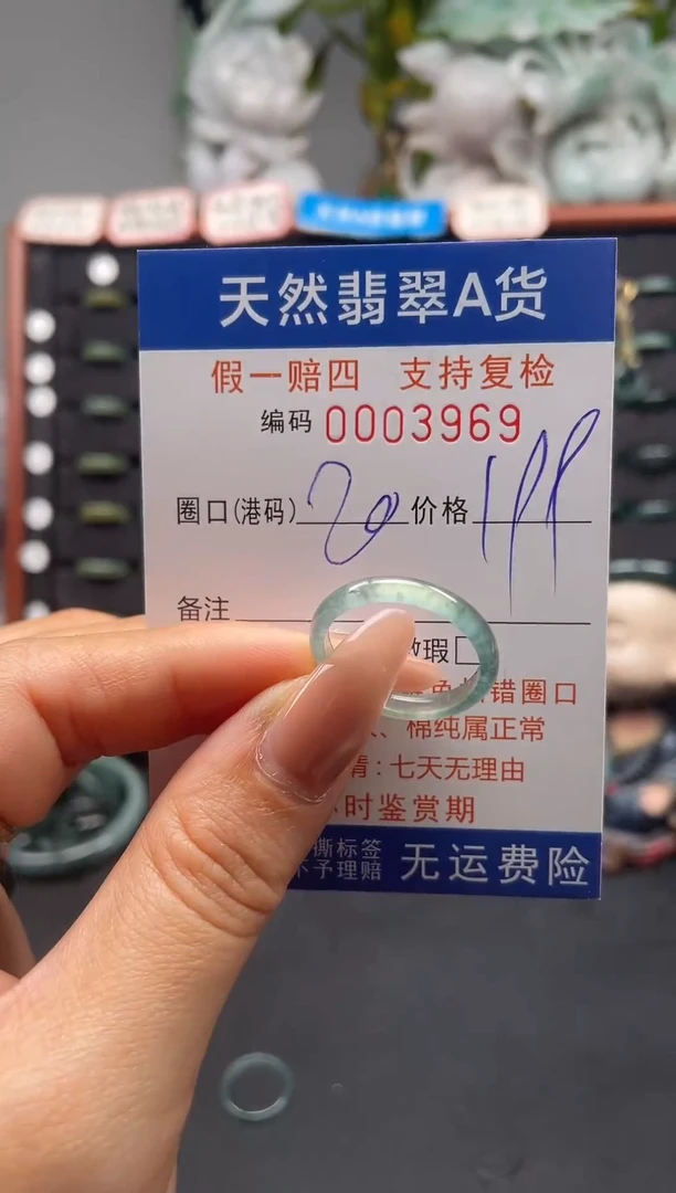 未镶嵌戒指翡翠20*3969
