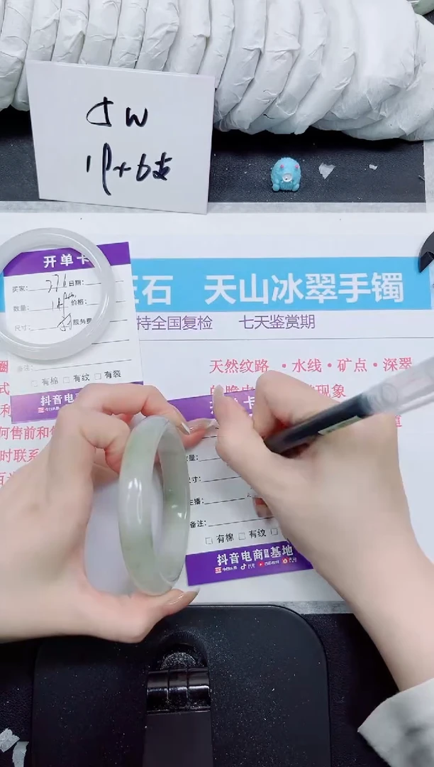 石英质玉手镯未镶嵌277