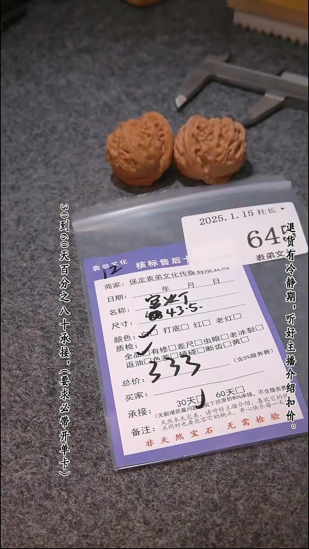 【闪购商品】文玩核桃吊坠645宫灯