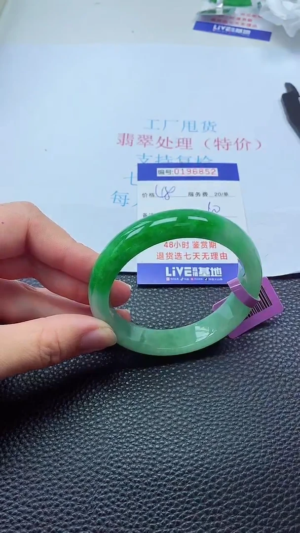 0以实物为准0000196852
