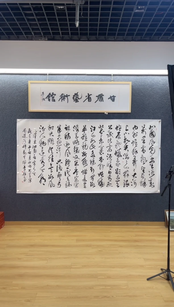 书法4711李锋沁园春雪八尺整张