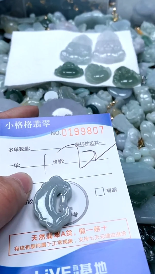 【闪购商品】翡翠颈饰未镶嵌闪购商品0199807