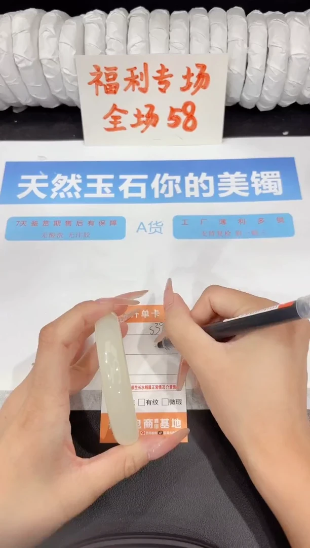 石英质玉手镯未镶嵌s397-58.7