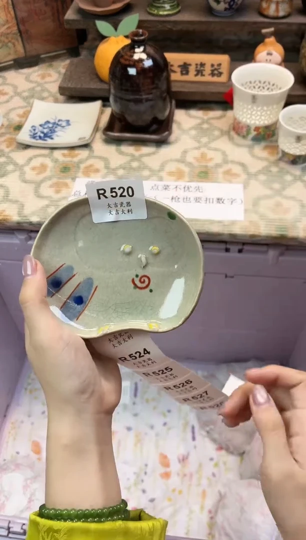 瓷器乐***事    R520