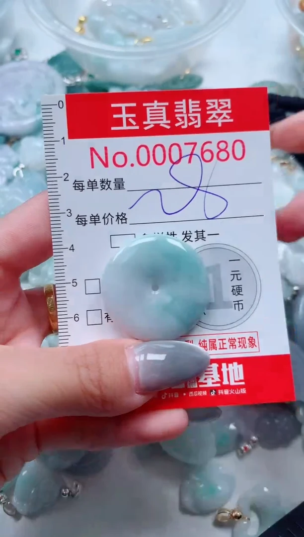 吊坠(不含链)未镶嵌翡翠7680