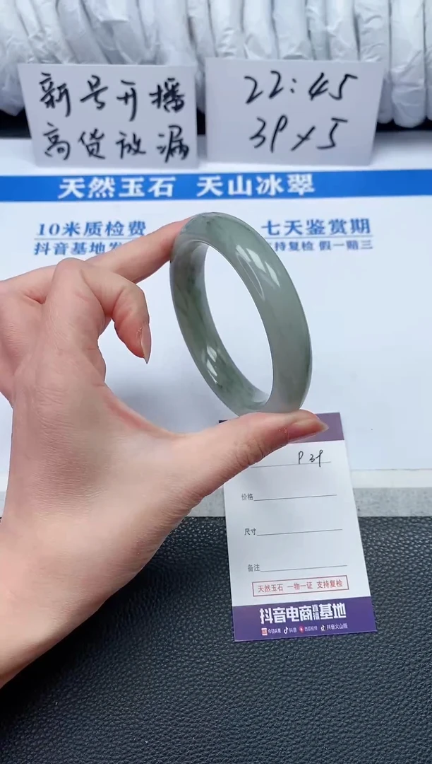 【闪购商品】石英质玉手镯未镶嵌P39