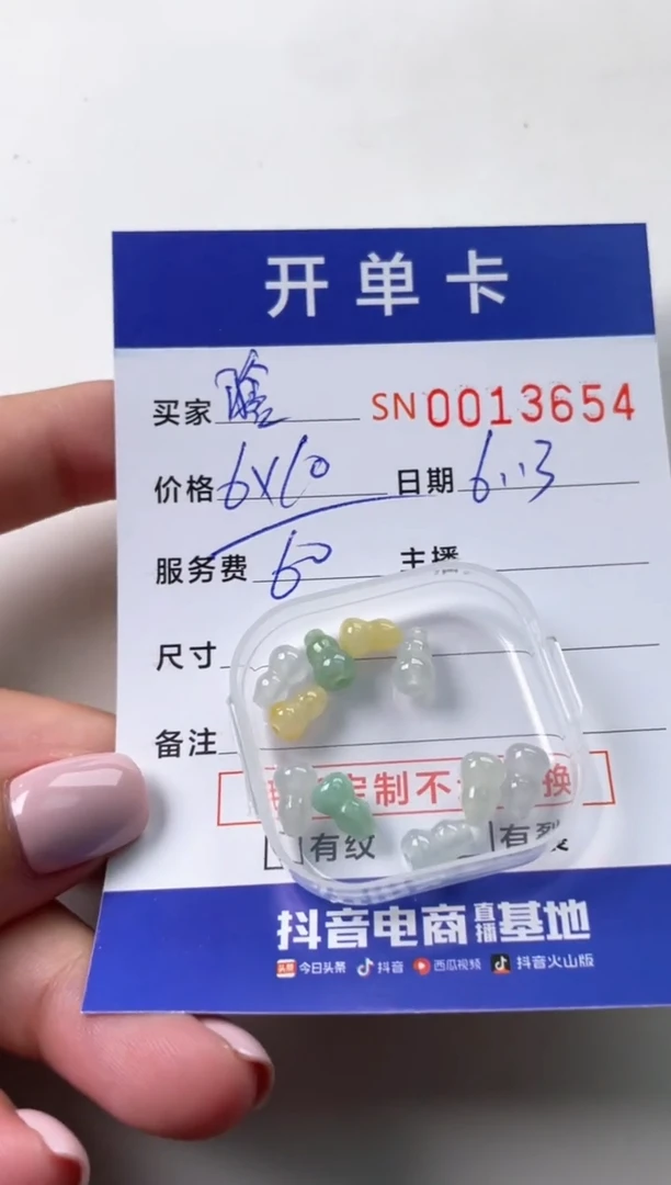 翡翠未镶嵌颈饰晗**?00013654