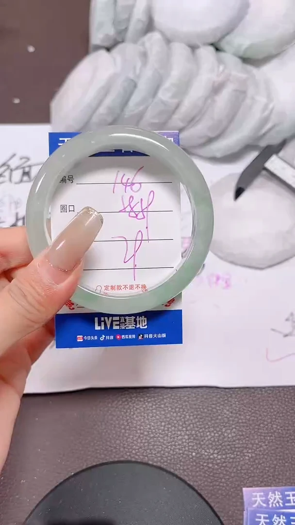 未镶嵌手镯翡翠146