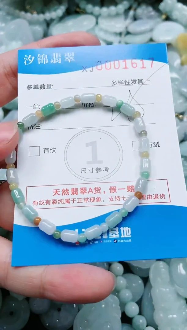 翡翠未镶嵌颈饰闪购商品0001617