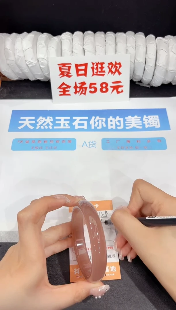未镶嵌手镯石英质玉158-62.2